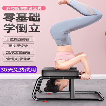 Zhizhou inversion artifact home inversion stool inversion artifact inversion chair upside down yoga assistant fitness equipment stretcher standard model - black upgraded u-shaped stable legs +