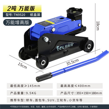 Smvp3t horizontal hydraulic 5 ton hydraulic jack car tire changing cargo 4t auto repair off-road suv car 2 ton version-paper box