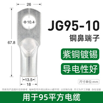 Baidat jg copper terminal block thickened marine copper nose tinned copper connector wire lug national standard a grade jg95-10 10 pieces