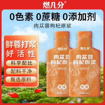 Fat donglai's same type of wolfberry puree nourishes the kidneys and strengthens yang. ningxia authentic combination is suitable for men with organic cistanche deserticola and wolfberry to stay up late. cistanche deserticola + wolfberry double nutrition to make up for the overdraft. huge cost-effective cistanche deserticola and wolfberry puree 30ml*48 bags