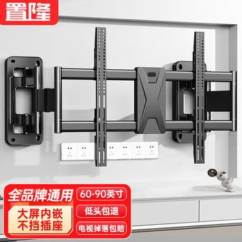 Zhilong ultra-thin large load-bearing embedded tv telescopic rack 65 75 85 100-inch tv bracket suitable for xiaomi skyworth hisense tcl universal without blocking the socket split telescopic rack 65-90 90kg load-bearing