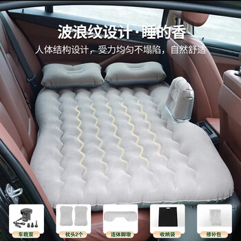 Congxiang car air bed car back seat sleeping mat travel mattress air cushion bed sleeping back seat rear seat mattress car mattress air mattress - wave gray free - long support + electric pump + pillow*2 + repair subsidy