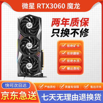 Colorful asus msi rtx3060ti 3060 e-sports game design professional independent eternal disaster lhr graphics card second-hand graphics card msi rtx3060 magic dragon