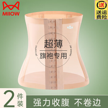 Miiow cheongsam special abdominal belt for women, strong tummy control for summer, ultra-thin, breathable, large size body shaping waistband, no curling, skin color + black, powerful belly controlling, no curling, xl (suitable for 160-180 catties)