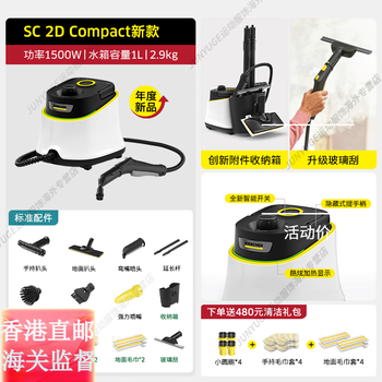 Karcher german kach household high-temperature pressure steam cleaner kitchen appliances sterilization and mite removal multi-function all-in-one machine sc2d official flagship genuine sc2d deluxe edition heavy new model
