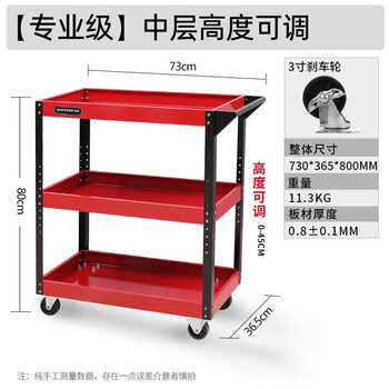 Greener tool cart trolley storage shelf three-layer multi-functional repair cabinet mobile auto repair workshop push box height adjustable red and black