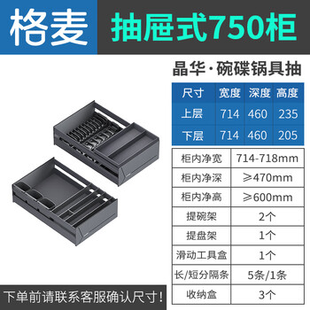 Huili custom-made cabinets double-layer pull-basket kitchen cabinets with built-in drawers to store bowls and baskets drawer-type bowl racks pots and dishes rack jinghua series combination basket-750 cabinet double-layer drawer type