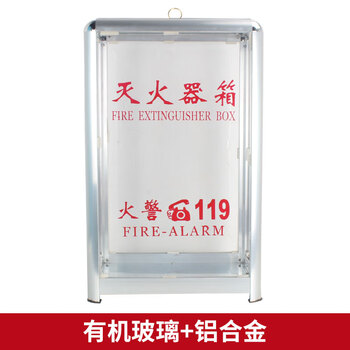 New national standard fire certification 4kg portable abc device 5kg commercial warehouse factory fire extinguisher aluminum alloy frame transparent plexiglass (acrylic) fire extinguisher box