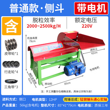Wen yijia corn thresher small household 220v electric large machine fully automatic corn cob peeling and threshing side bucket thresher + 220v ordinary motor