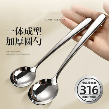An junsheng household 316 stainless steel spoon extended version thick finely polished korean spoon ins style western food spoon bright-small spoon 13cm-reject inferior products steel/no.1 four-pack