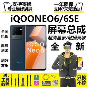 Wofit iqooneo5se neo6 neo7se iqooneo8pro neo9 iqooneo10pro+ screen assembly lcd display internal and external screen replacement screen repair iqooneo6/6se pure original oled display fingerprint version