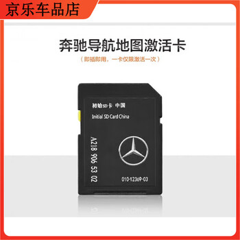 Mercedes-benz c-class e series a series b series c260lb200glaglc260e00lsd original car navigation map card