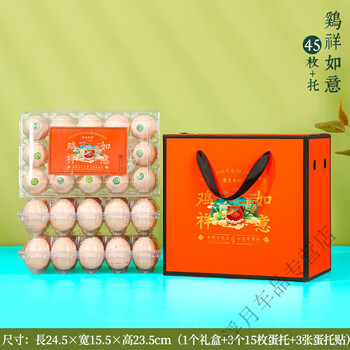 Egg express special box 100 earthen packaging box 2/3/5/6 pieces portable farmhouse stupid holiday gift box paper customization (no eggs) 45 pieces chicken auspicious wish box + 10 sets