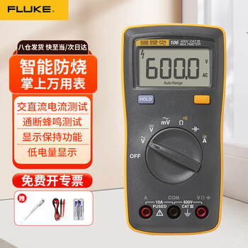 Fluke f106 digital multimeter high-precision multimeter intelligent anti-burn fully automatic range multi-purpose voltmeter fluke-106 ac and dc 10a