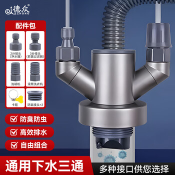 Dezhong kitchen sewer three-way sewer drain pipe three-way connector three-in-one anti-odor artifact anti-overflow water dispenser p152
