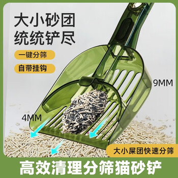 Hellojoy cat litter shovel fine hole shovel artifact chicken shit shovel special shovel mineral sand swelling potato rot cat litter shovel small hole two-in-one