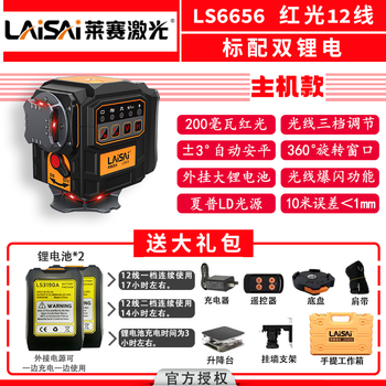 Laser 12-line level meter 6656 red/green light outdoor high-brightness light finely adjusted to emit infrared line marking instrument red light 12 lines standard dual lithium battery