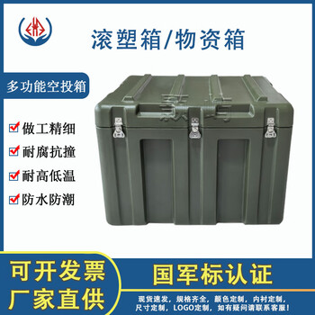 Haoyu 800*600*500 rotational molding box storage and transportation box airdrop box 800*600*600