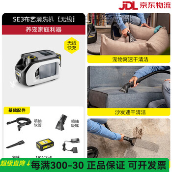 Karcher imported kach household spray-extraction machine cleaning sofa curtain carpet cleaning machine fabric cleaning machine se3 se3/18 wireless fast charging standard version