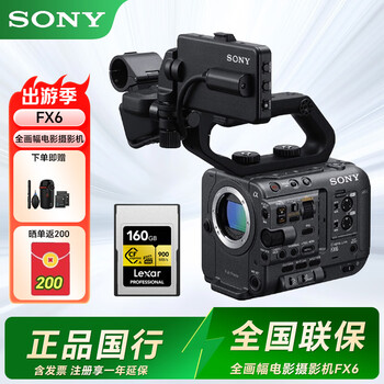 Sony (sony) ilme-fx6v full-frame 4k movie camera slow-motion movie shooting hd camera fx6v body + 160g lexar vpg400 card