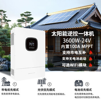 Effortway off-grid high frequency inverter control all-in-one machine 3600w 24v solar panel mppt high efficiency inverter