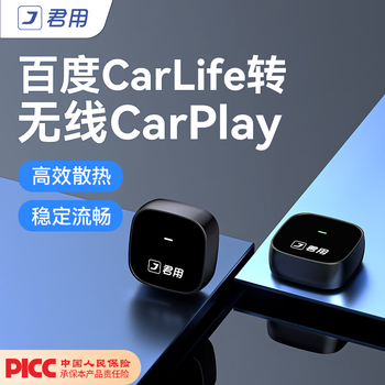 Junyong baidu carlife to wireless carplay box suitable for toyota, audi, bmw, honda and volkswagen connected box p1 usb model jd logistics