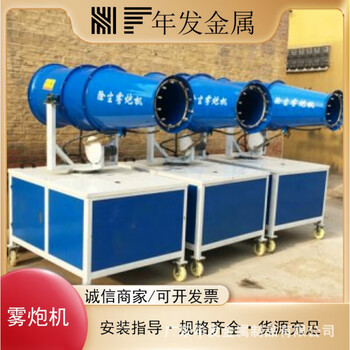 Ni zhier spot dust removal fog cannon sprayer industrial small cooling vehicle-mounted fog machine gasoline dust-proof construction site cannon 30 type fog cannon