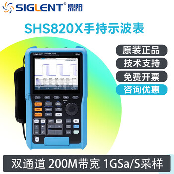 Siglent portable handheld digital oscilloscope shs807x shs810x handheld oscilloscope 1g sampling rate shs820x shs820x (dual channel 20m bandwidth)