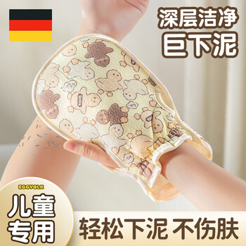 Children's bathing artifact, special household bath towel, painless bathing, no harm to the skin, 2025 new baby rub, value-for-money 2-piece pack_deciduous yellow + cherry blossom powder