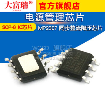 Dafuri mp2307 sop-8 synchronous rectifier buck power supply ic management chip default