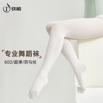Iron arrow dance socks adult ballet bottoming large socks tight elastic sole digging pantyhose white (with feet)
