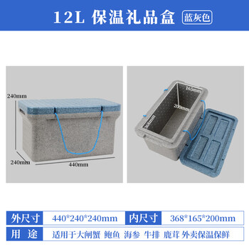 Epp foam box insulated box refrigerated box food grade commercial stall fresh seafood gift box packaging transport box 12 liters blue gray