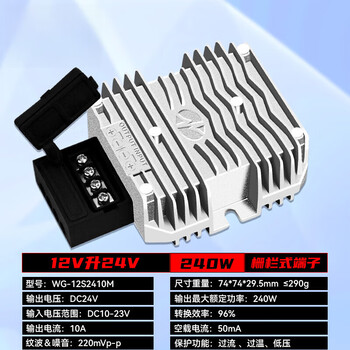 12v to 24v converter high power wengao electronics non-isolated vehicle dc 12v to 24v boost module 12v to 24v10a-m waterproof aluminum shell terminal wiring