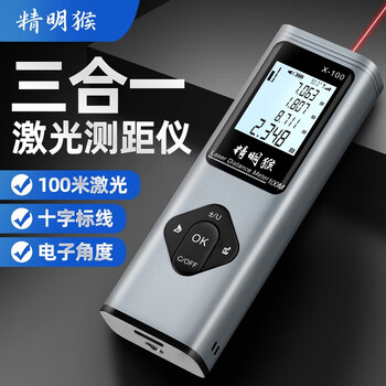 Smart monkey three-in-one laser range finder, high-precision infrared measuring instrument, cross line, bluetooth drawing room measuring instrument, marking model 100m + cross line + angle + voice