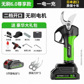 He jian gong's new electric pruning shears wireless lithium battery rechargeable scissors for fruit tree pruning imported from japan 6.0 exclusive model with one power