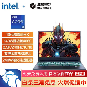 2025 optional mechanical revolution jiaolong 16pro questyle x 5060 second-hand notebook g16 aurora pro independent graphics directly connected to computer aurora x i7-14650hx 4070 16g memory 1t solid state 95% new