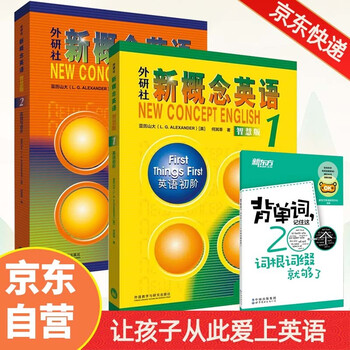 New concept english 1+2 smart edition + new oriental primary school junior high school high school college entrance exam must memorize words roots and affixes (set of 3 volumes) key points overview video text audio words primary and secondary school english foreign language translation press