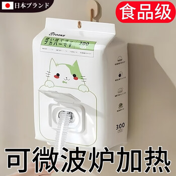 Mu yunyao japanese food grade cling film cover household disposable leftovers special refrigerator safety cover bowl cover fresh-keeping bag thickened 900 only free hook food grade / microwaveable