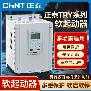 Chint (chnt) soft starter try online soft start soft stop universal with bypass 15/22/30/37/45/75/90d try120-30d