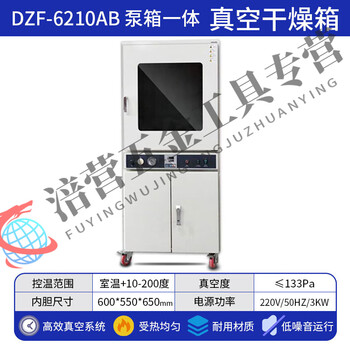 Tnbrothers vacuum drying oven electric thermostat laboratory oven degassing machine leak detection box industrial vacuum oven drying box dzf-6210ab (pump box integrated machine) with oil-free