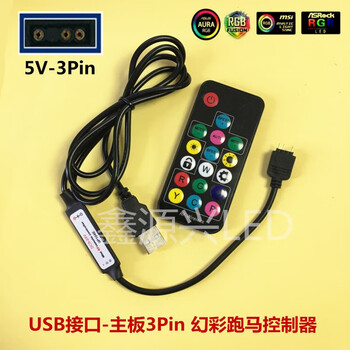 Suitable for argb5v3 pin to power supply synchronization interface 12v4 pin rgb to large 4p manual control 5v-3pin wireless remote control usb large 4pin