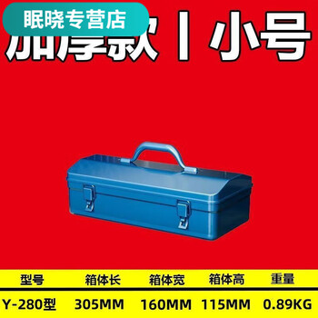 Vinoa hardware tools iron sheet thickened storage box multifunctional vehicle industrial household auto repair empty box metal box extra thick 280 type stainless steel tool box