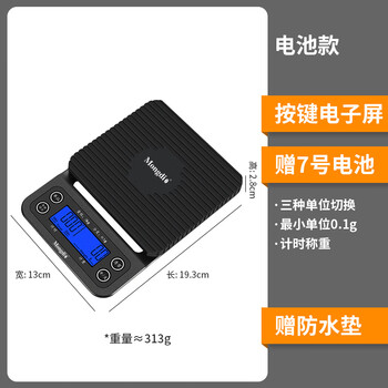 Mongdio's new mini coffee electronic scale, hand brewed beans, precise concentration machine, timing electronic scale, ordinary hand brewed coffee scale, battery version