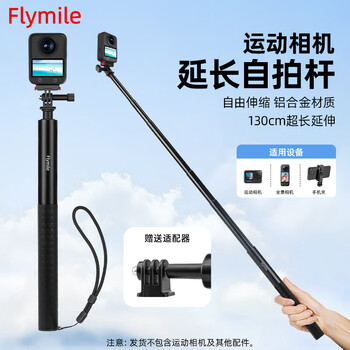 Flymile is suitable for dji osmo 360 invisible selfie stick extension panoramic action camera accessories handheld shooting invisible 1.3m extension handle bracket osmo 360 invisible selfie stick + quick release base