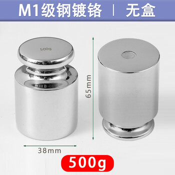 Fantasy model m1 standard weight 1g25kg high precision 100g500g250g20g1kg2kg electronic scale calibration m1 chrome plated 500g1kg without box