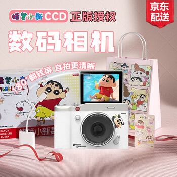 Crayon shin-chan flip screen digital camera ccd camera student party selfie stand retro photo travel special vlog video girl new year birthday gift for girlfriend and child x500 gift bag white 32g selfie flip screen