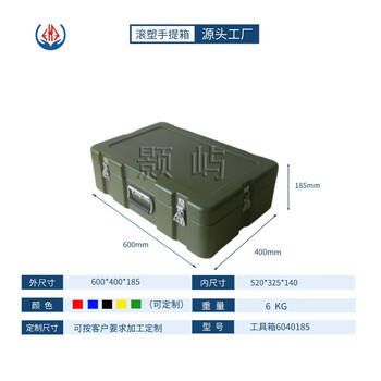 Haoyu rotational molding box 400*300*250mm multi-functional tool box tool box 600*400*185mm tool box 3.5kg