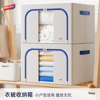 Taili storage box 66l oxford cloth storage box 1 pack clothes and quilts fabric organizing box cotton and linen folding storage box oxford cloth storage box 66l