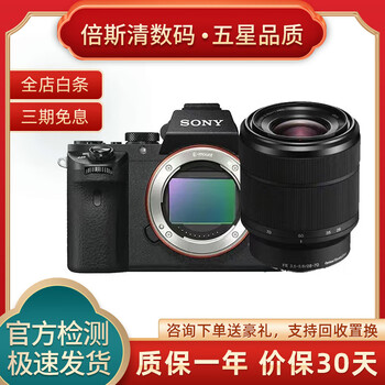 Sony sonya7 a7m2 a7m3 a7m4 full-frame second-hand mirrorless camera 4k video live broadcast 99 new sony a7m2+28-70 lens official standard