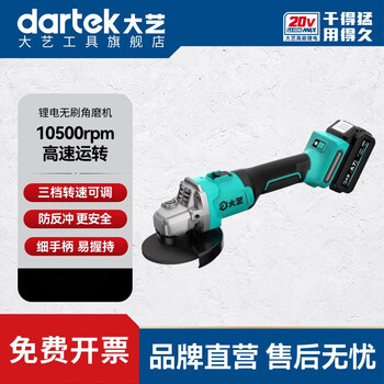Dayi 5801g lithium battery brushless angle grinder rechargeable cutting and grinding machine electric grinding machine bare metal